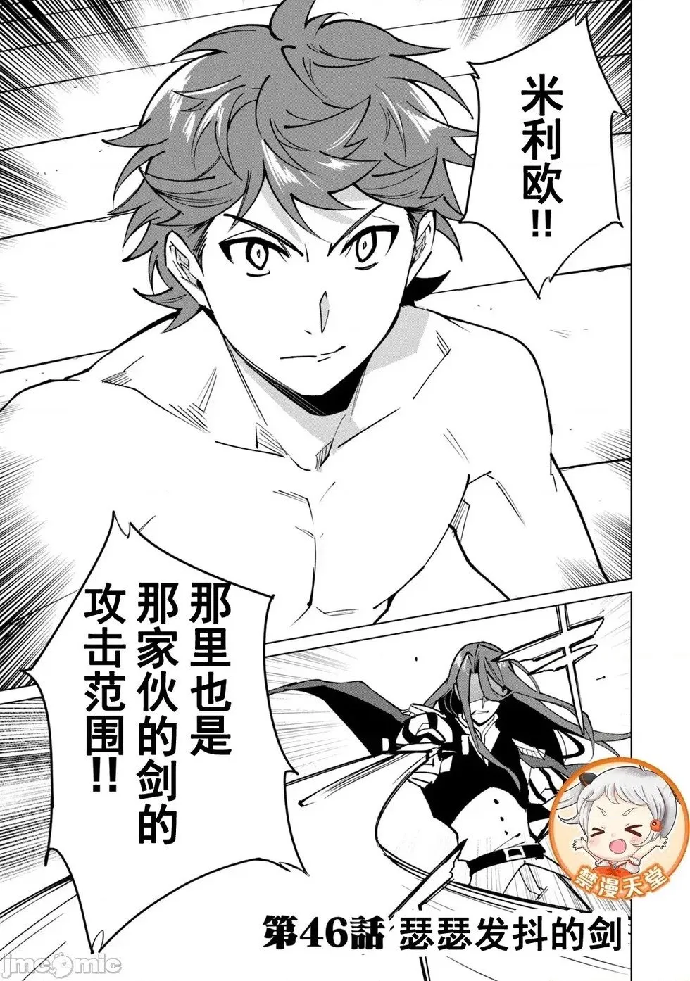 第46话 第1页