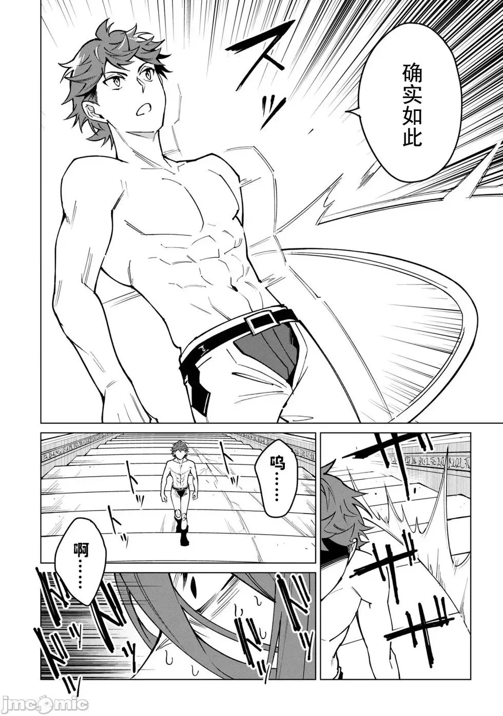 第46话 第2页