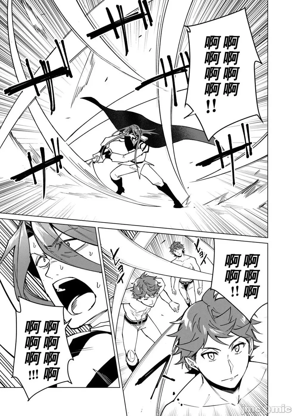 第46话 第3页