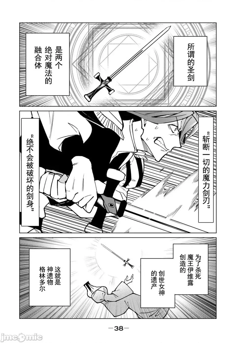 第46话 第4页