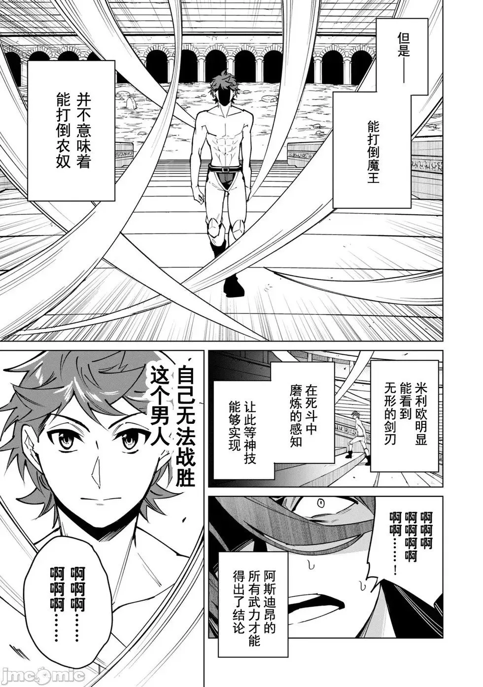 第46话 第5页