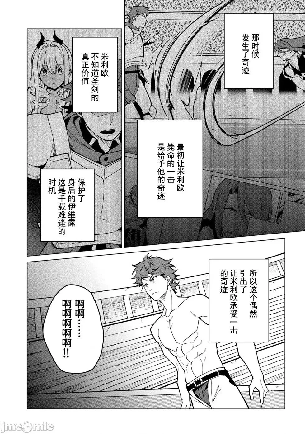 第46话 第6页