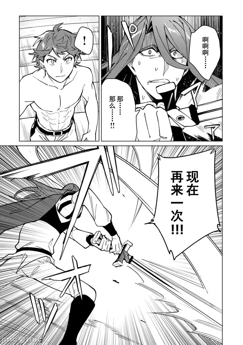 第46话 第7页