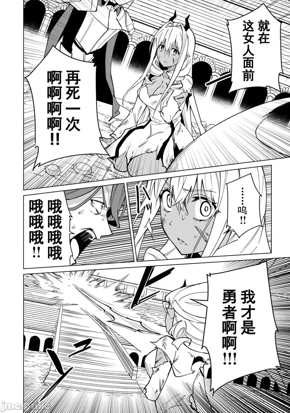 第46话 第8页