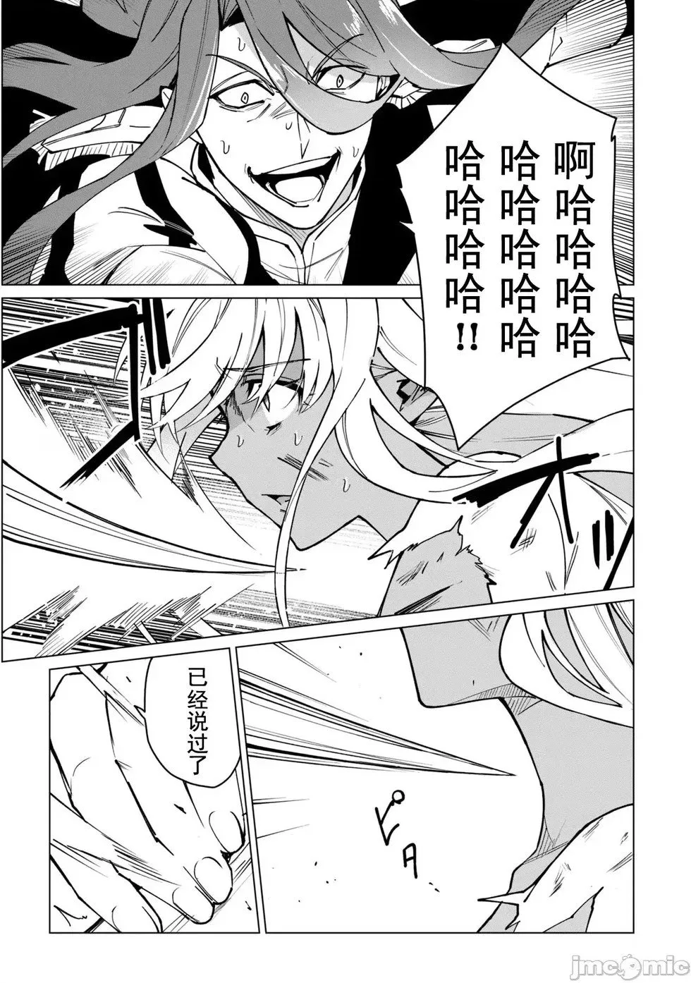 第46话 第9页