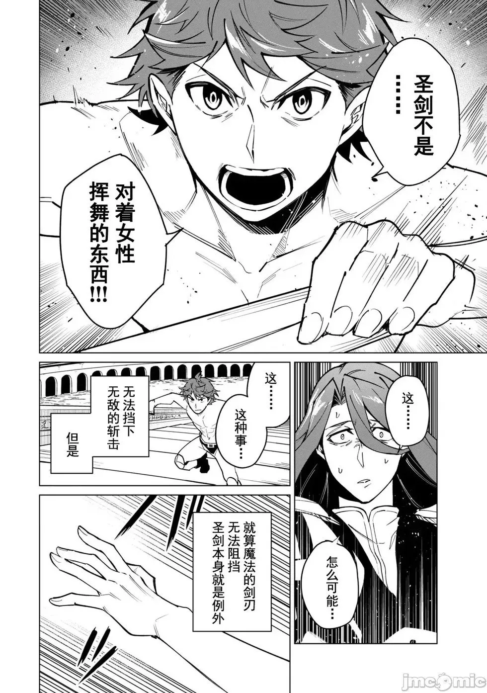 第46话 第10页