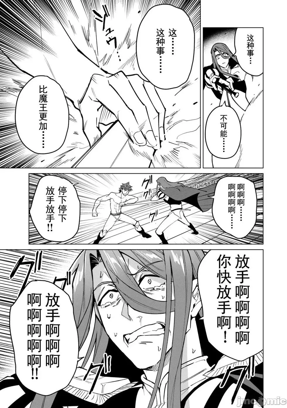第46话 第11页