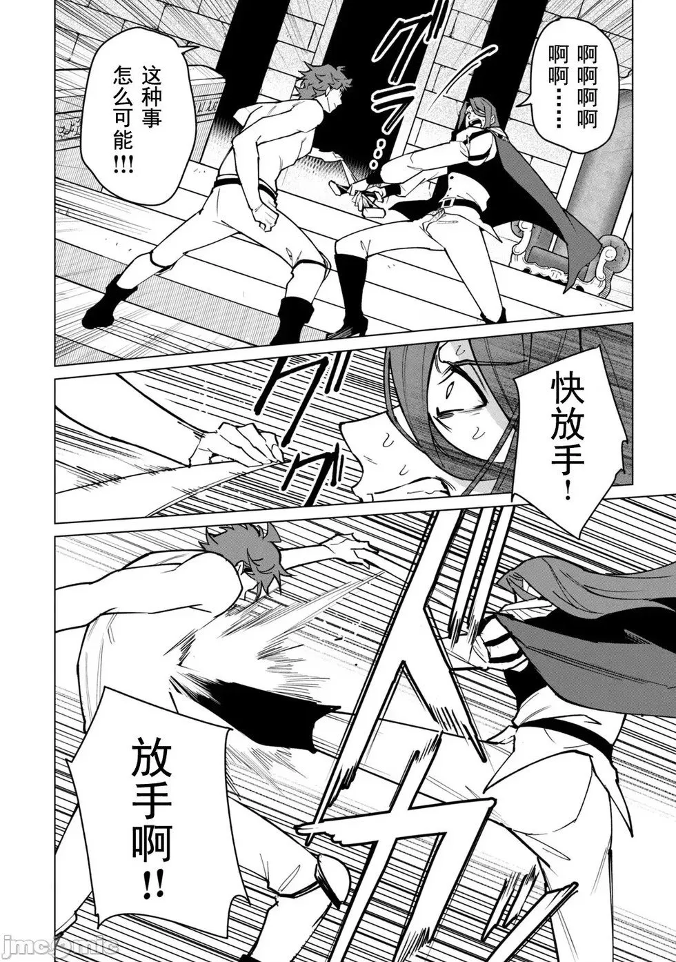 第46话 第12页