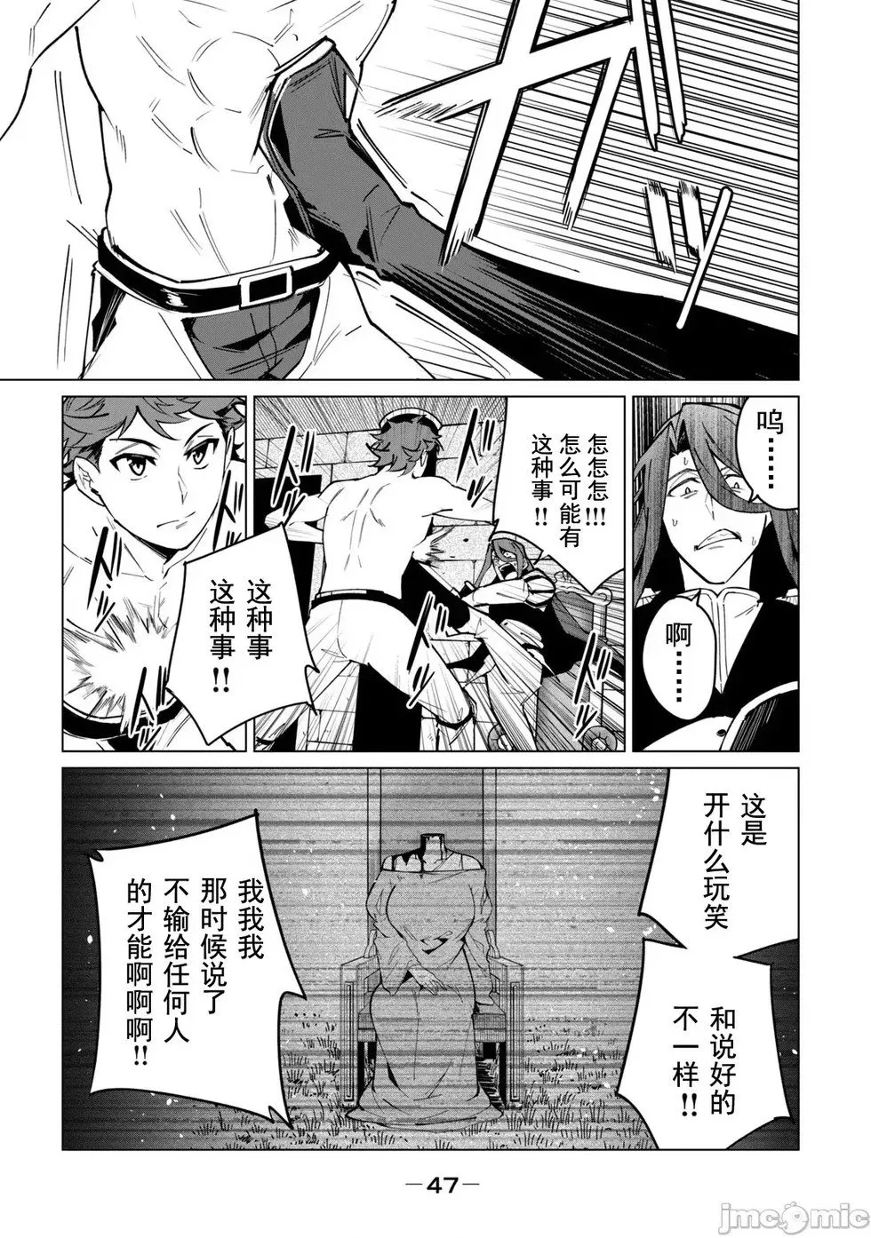 第46话 第13页