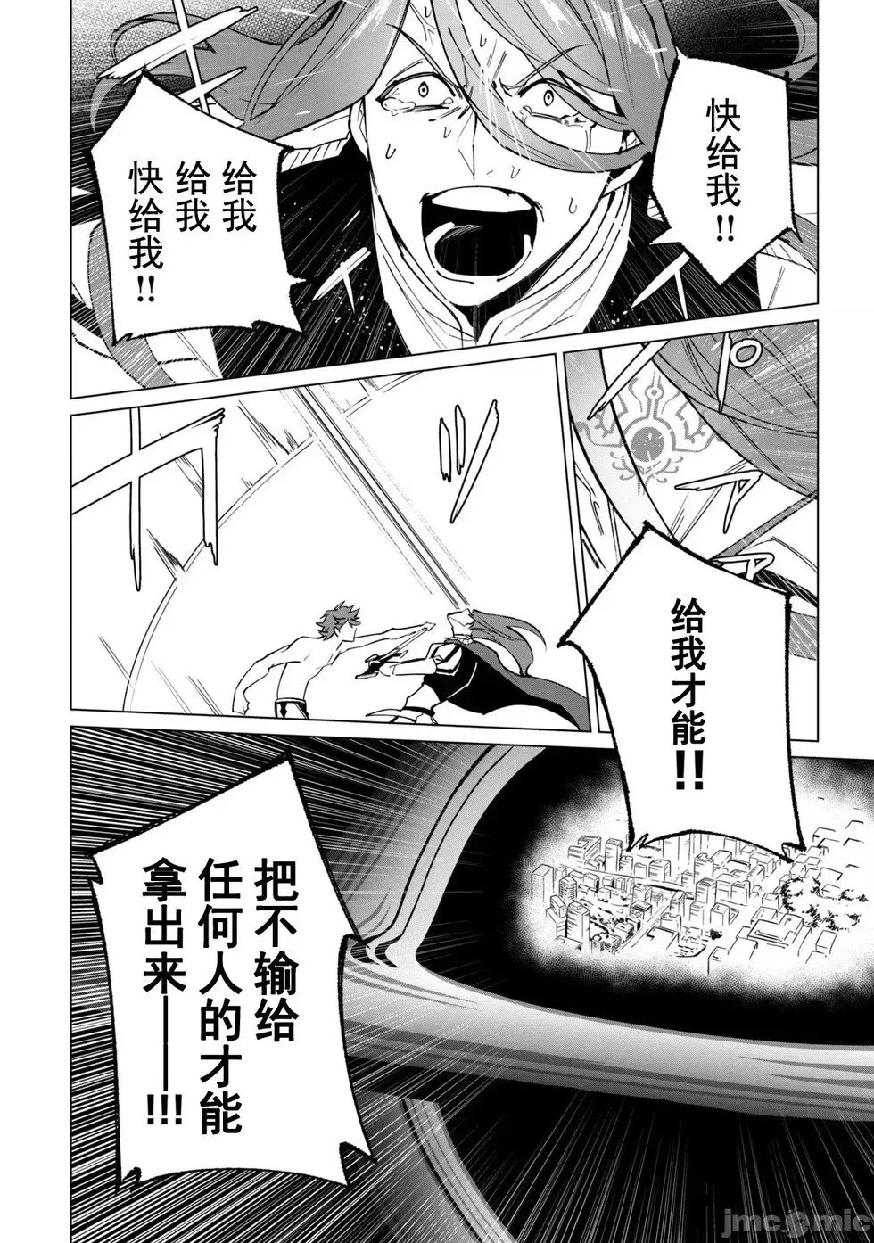 第46话 第14页