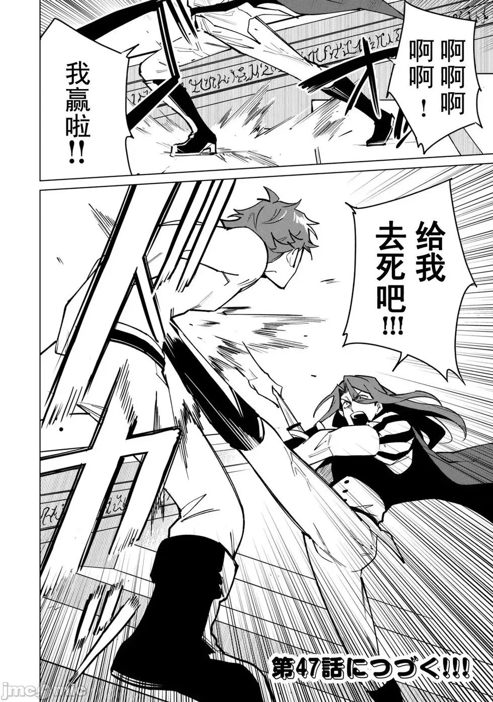 第46话 第16页