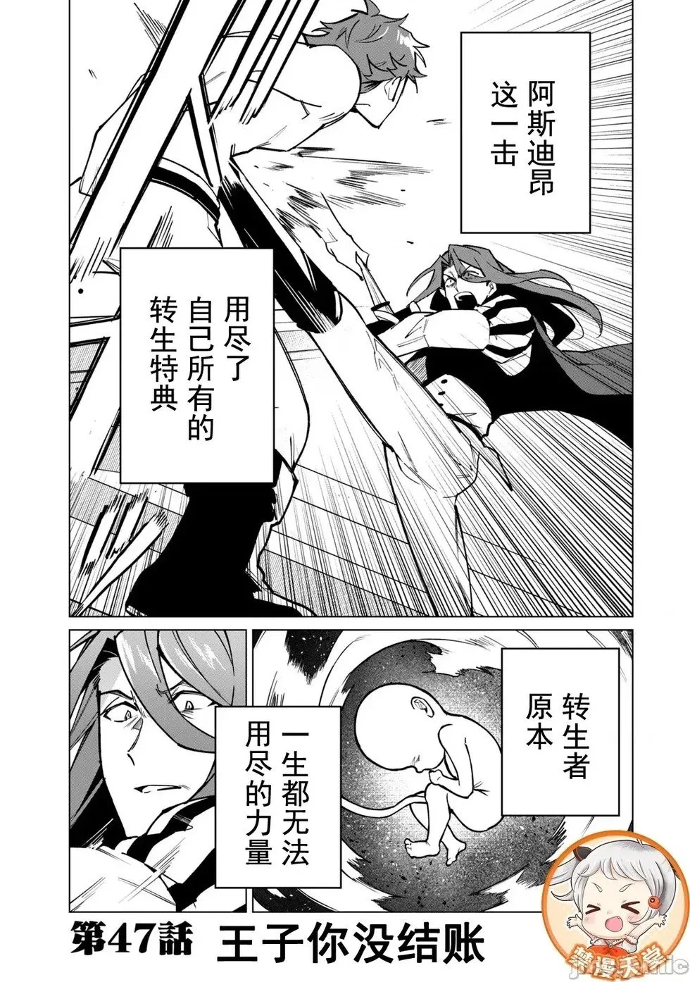 第47话 第1页