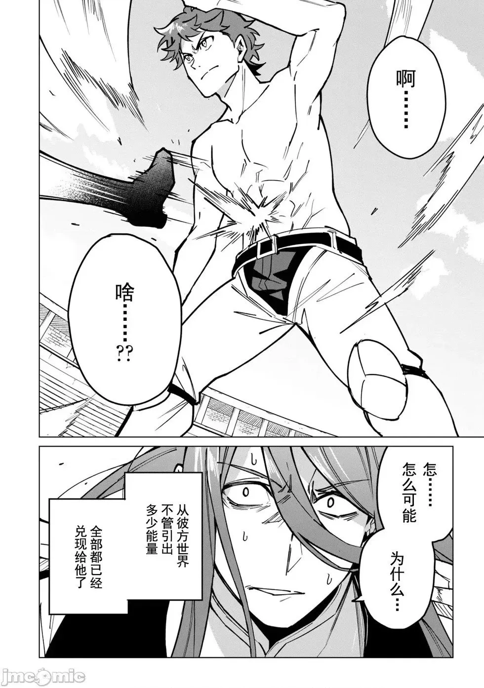 第47话 第2页
