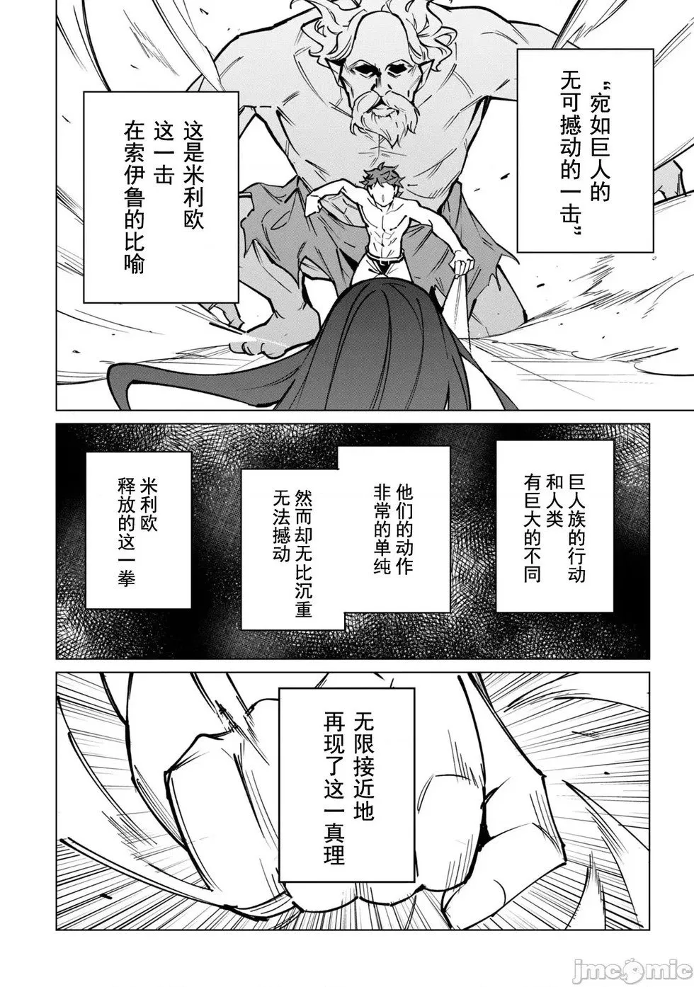 第47话 第4页