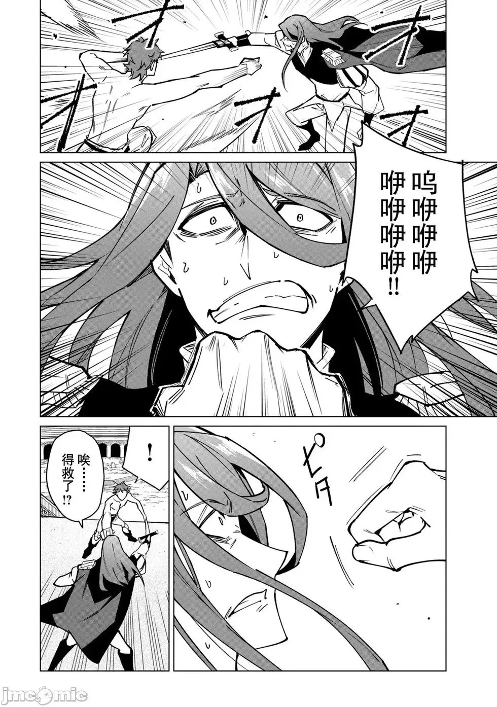 第47话 第6页