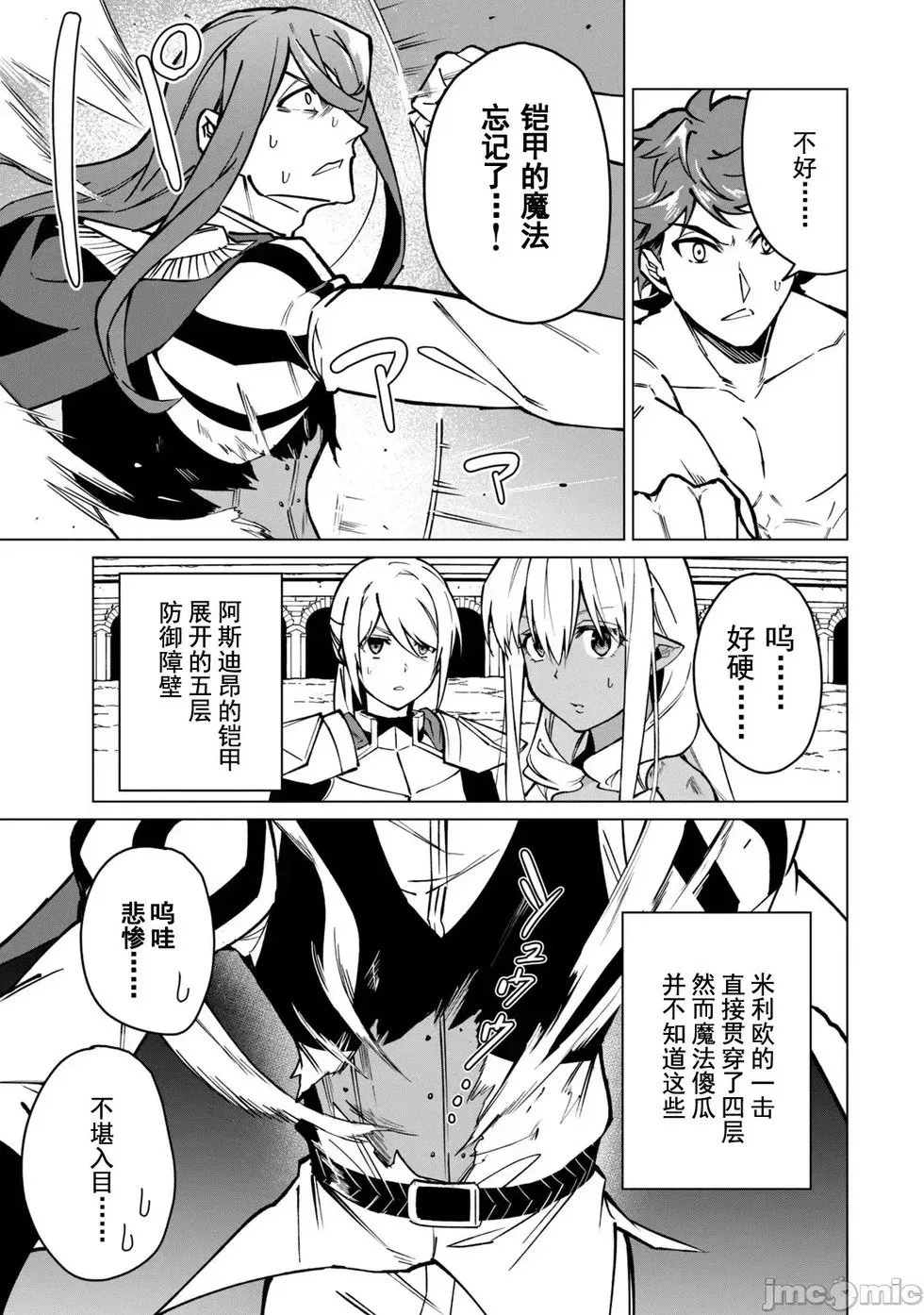 第47话 第7页