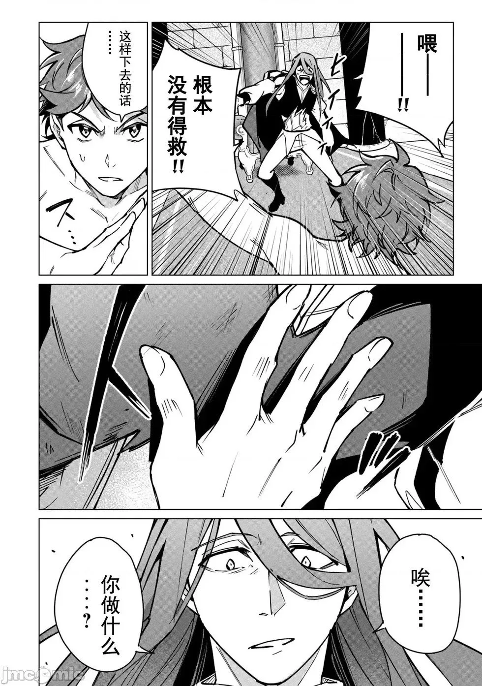 第47话 第8页
