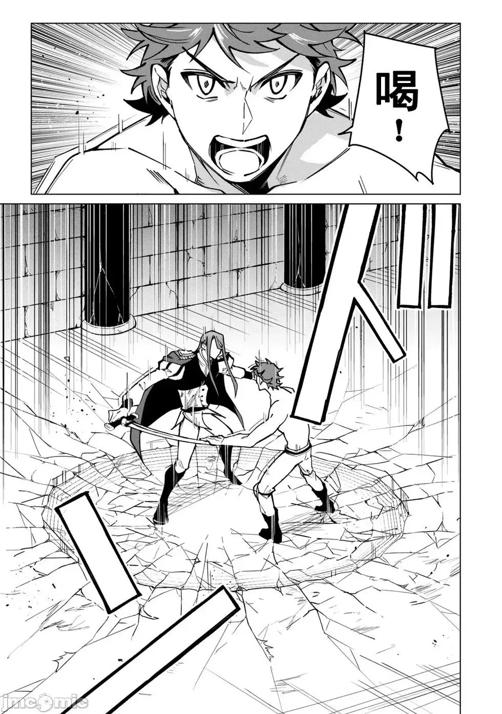 第47话 第9页