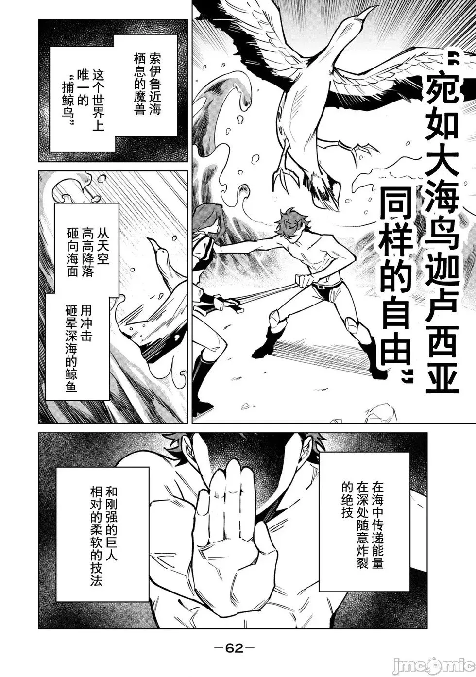 第47话 第10页