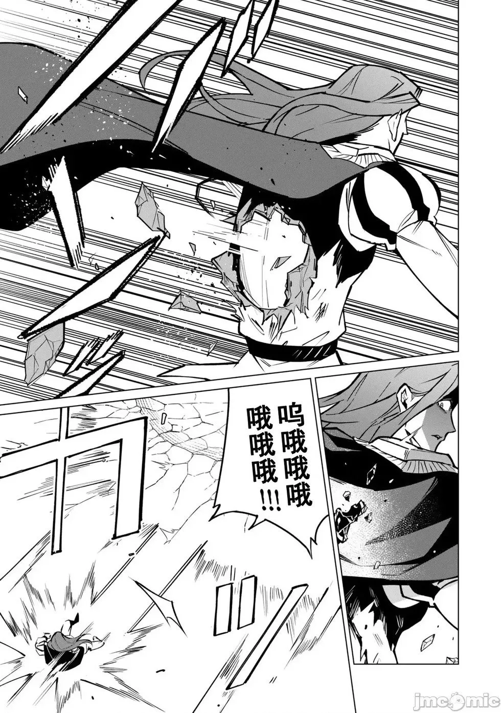 第47话 第11页