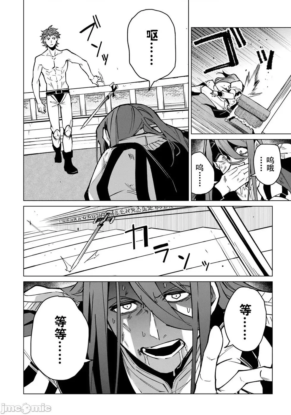 第47话 第12页