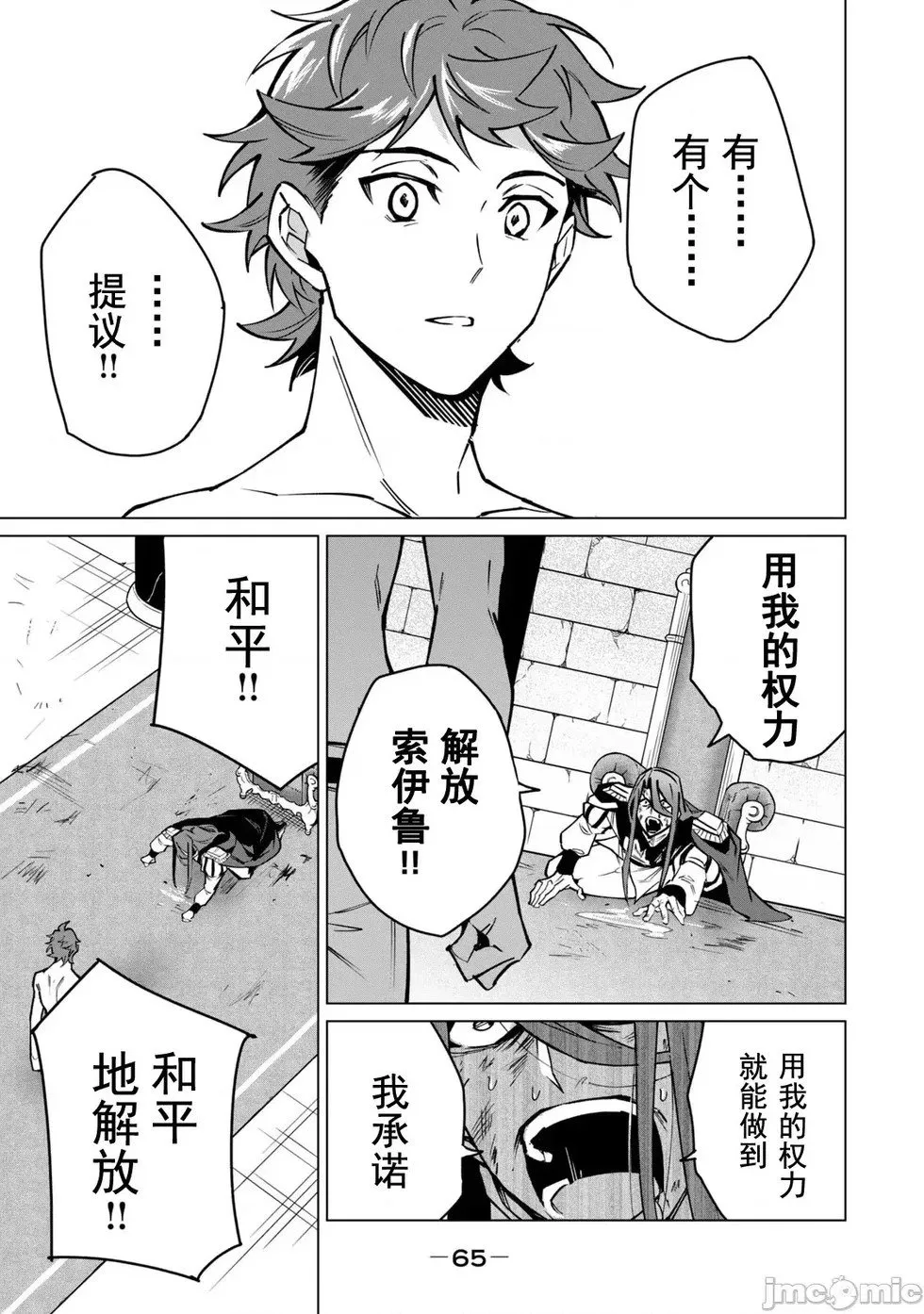 第47话 第13页