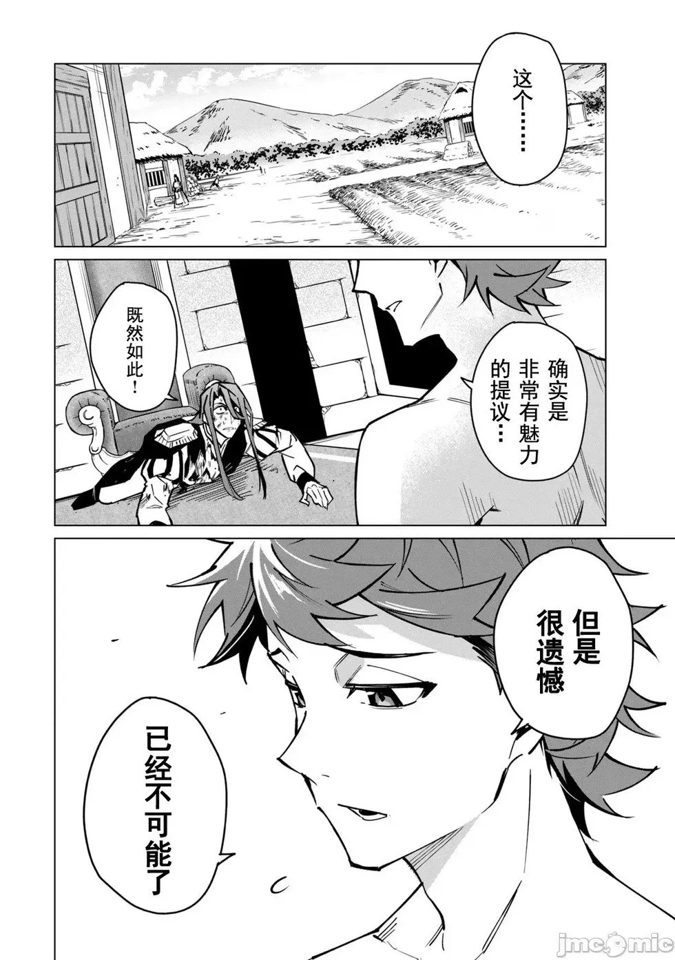 第47话 第14页