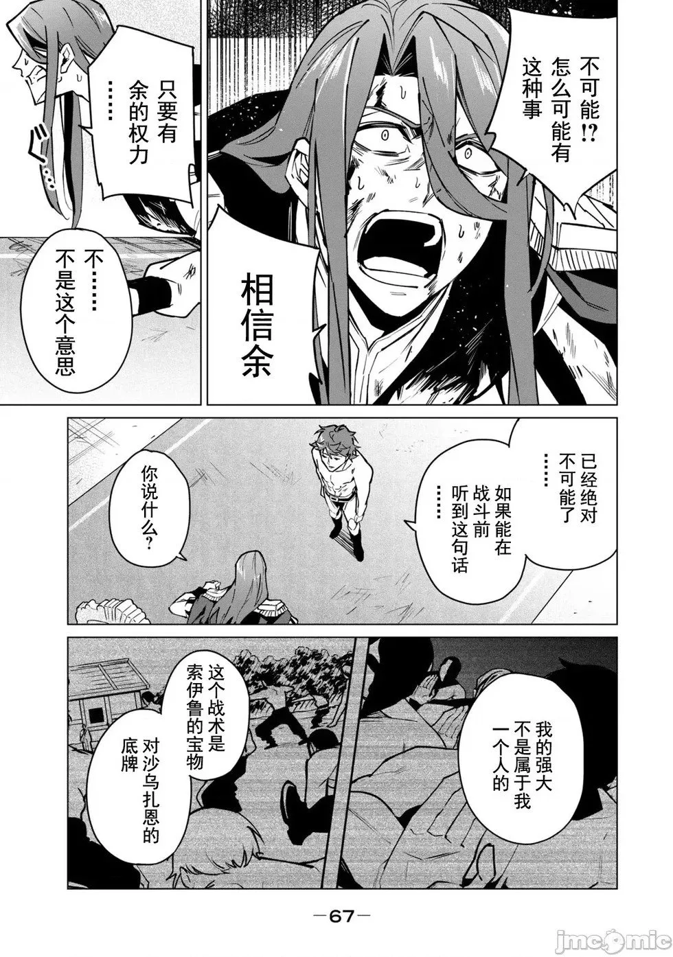 第47话 第15页