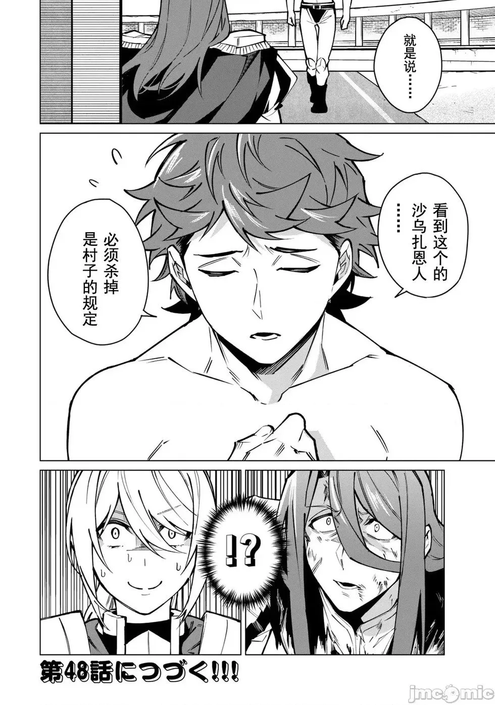 第47话 第16页