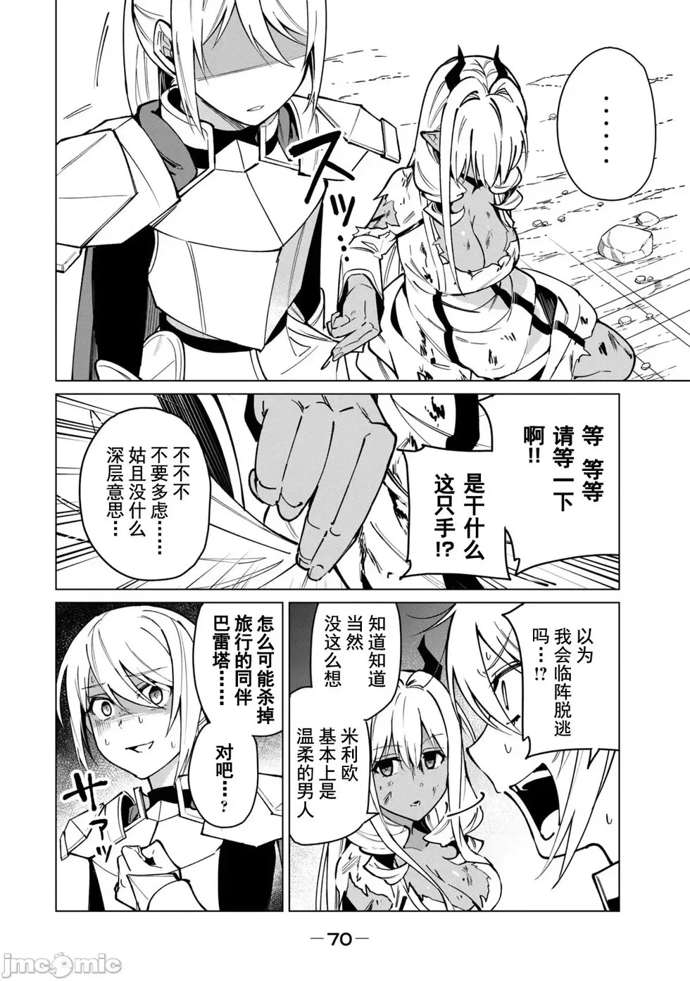 第48话 第2页