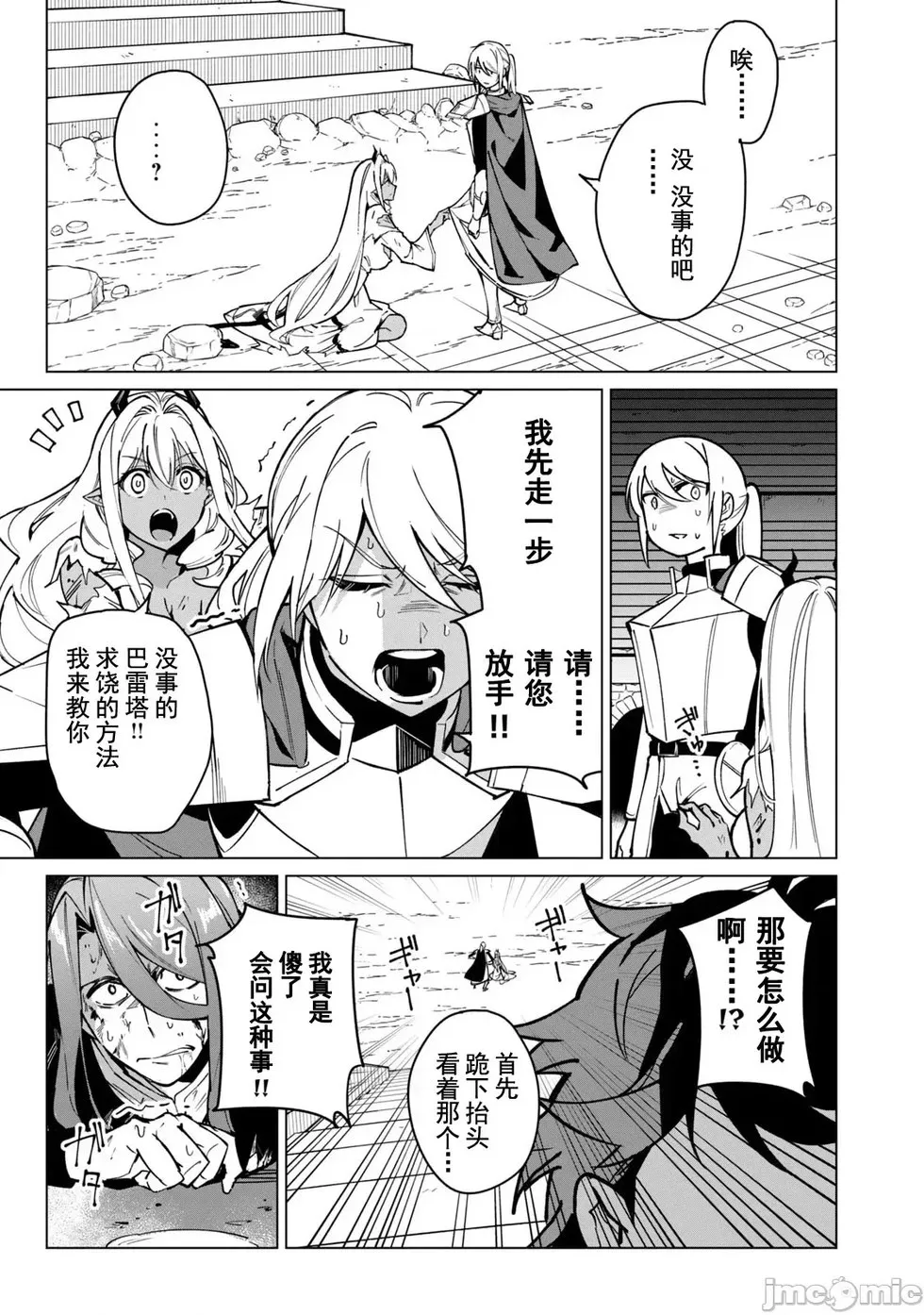 第48话 第3页