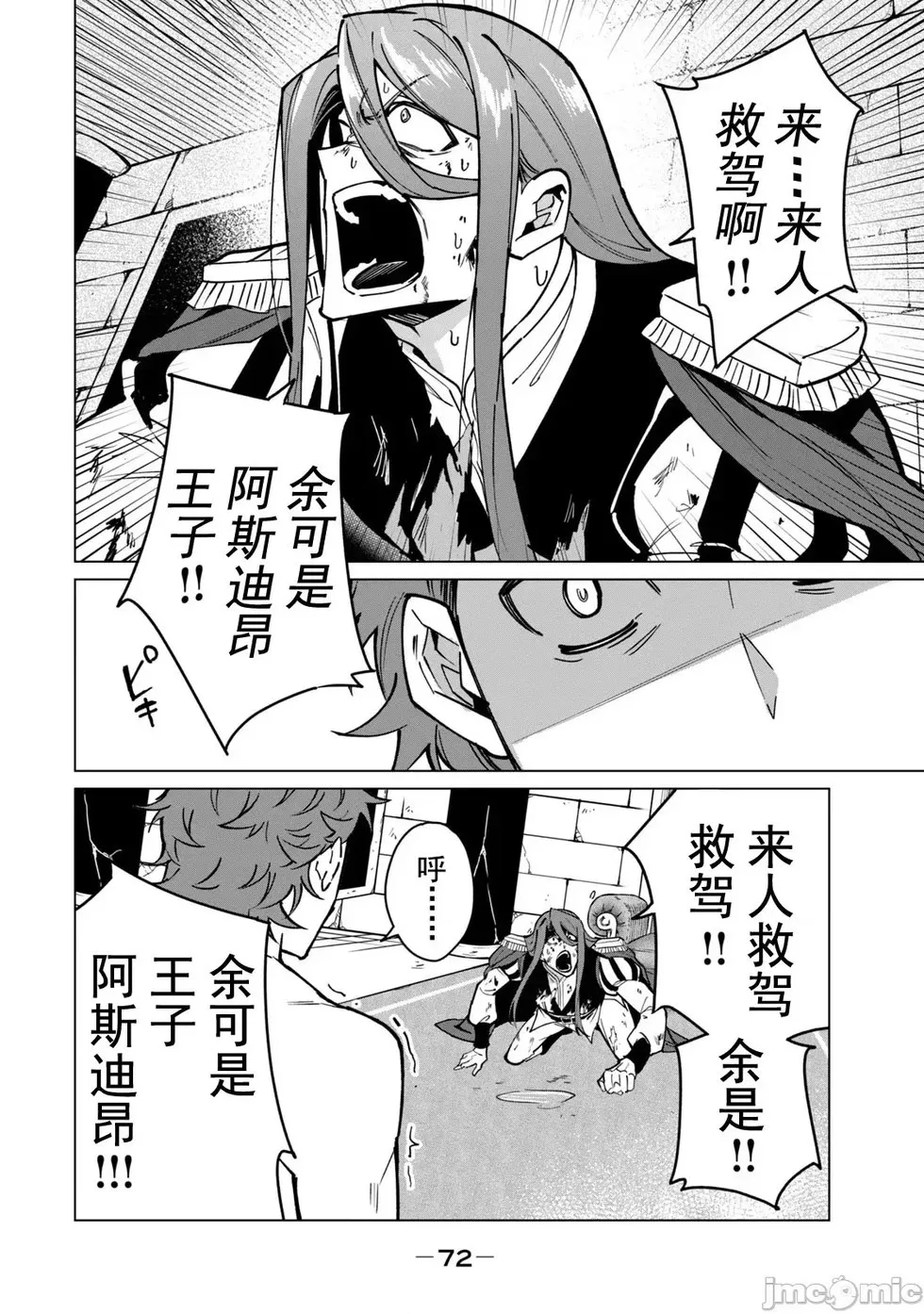 第48话 第4页