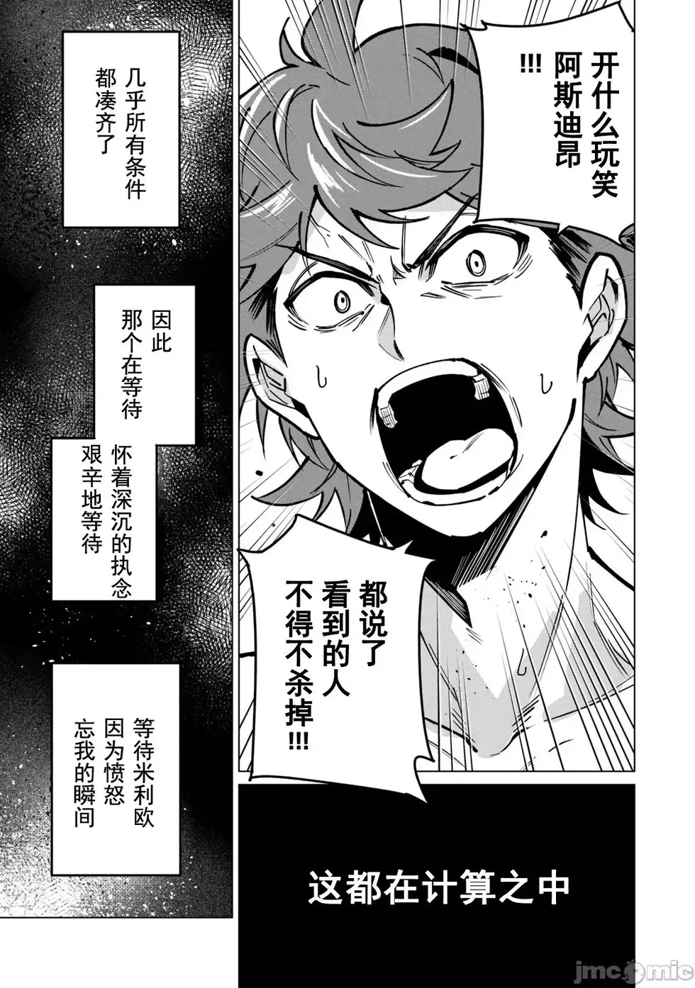 第48话 第5页
