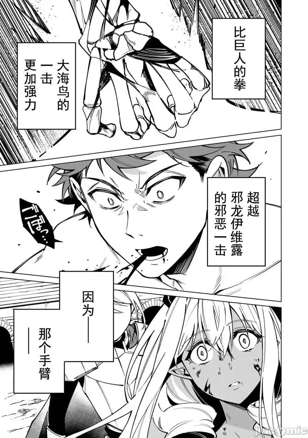 第48话 第7页