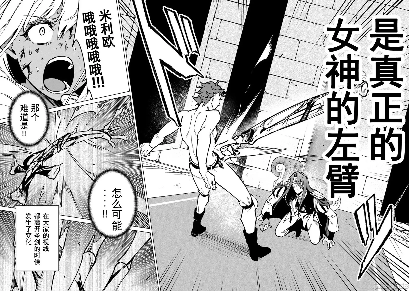 第48话 第8页