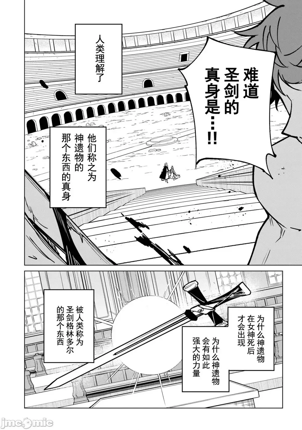 第48话 第9页