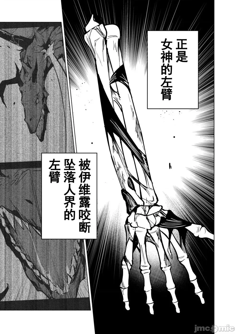 第48话 第10页