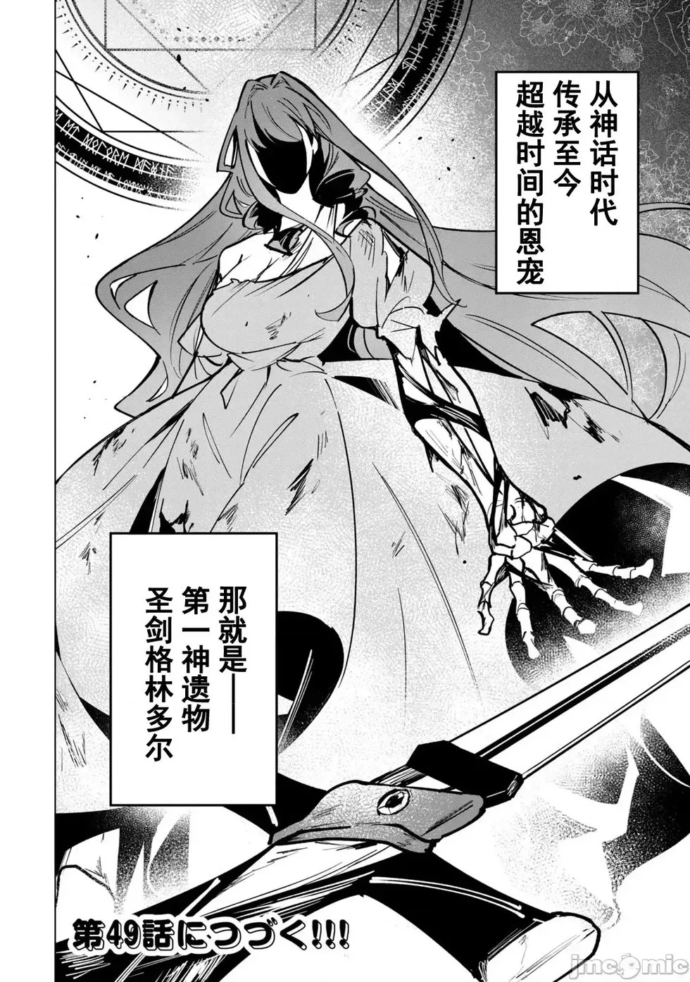 第48话 第11页