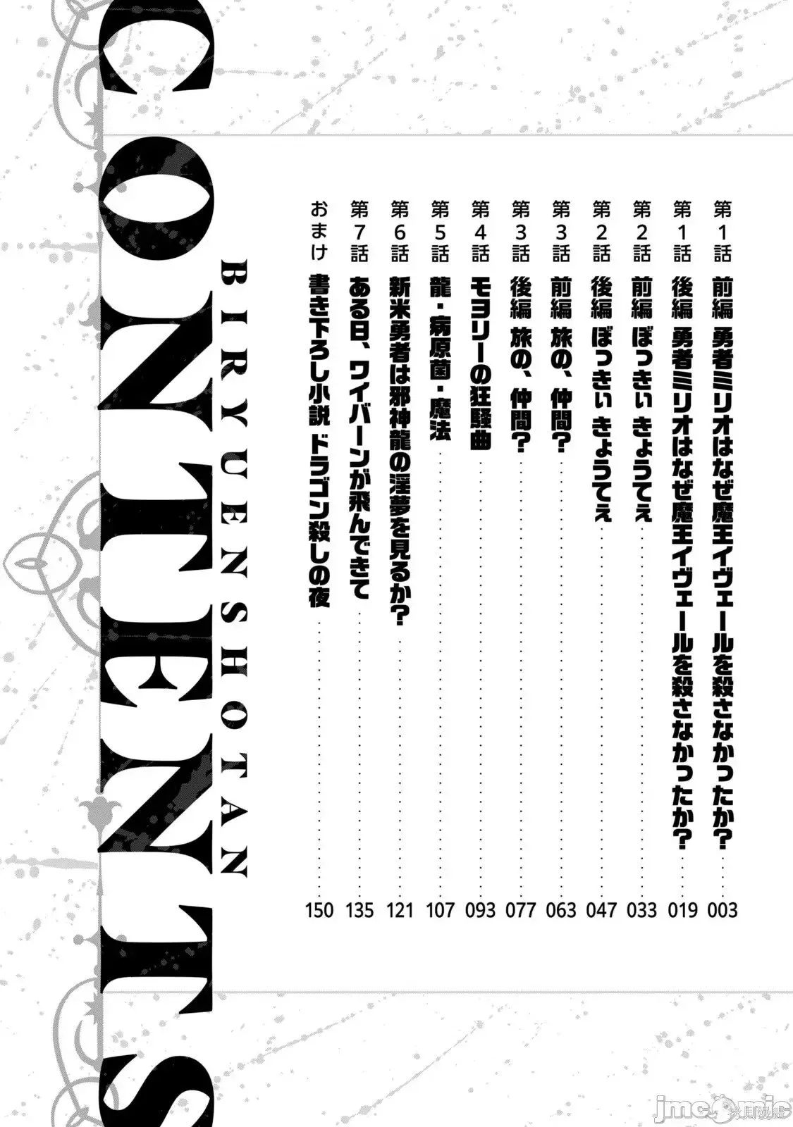 第1卷 第4页