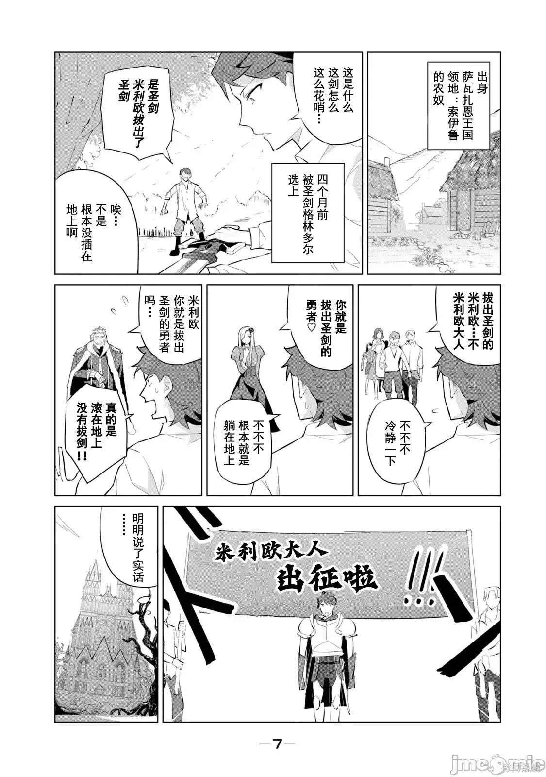 第1卷 第8页