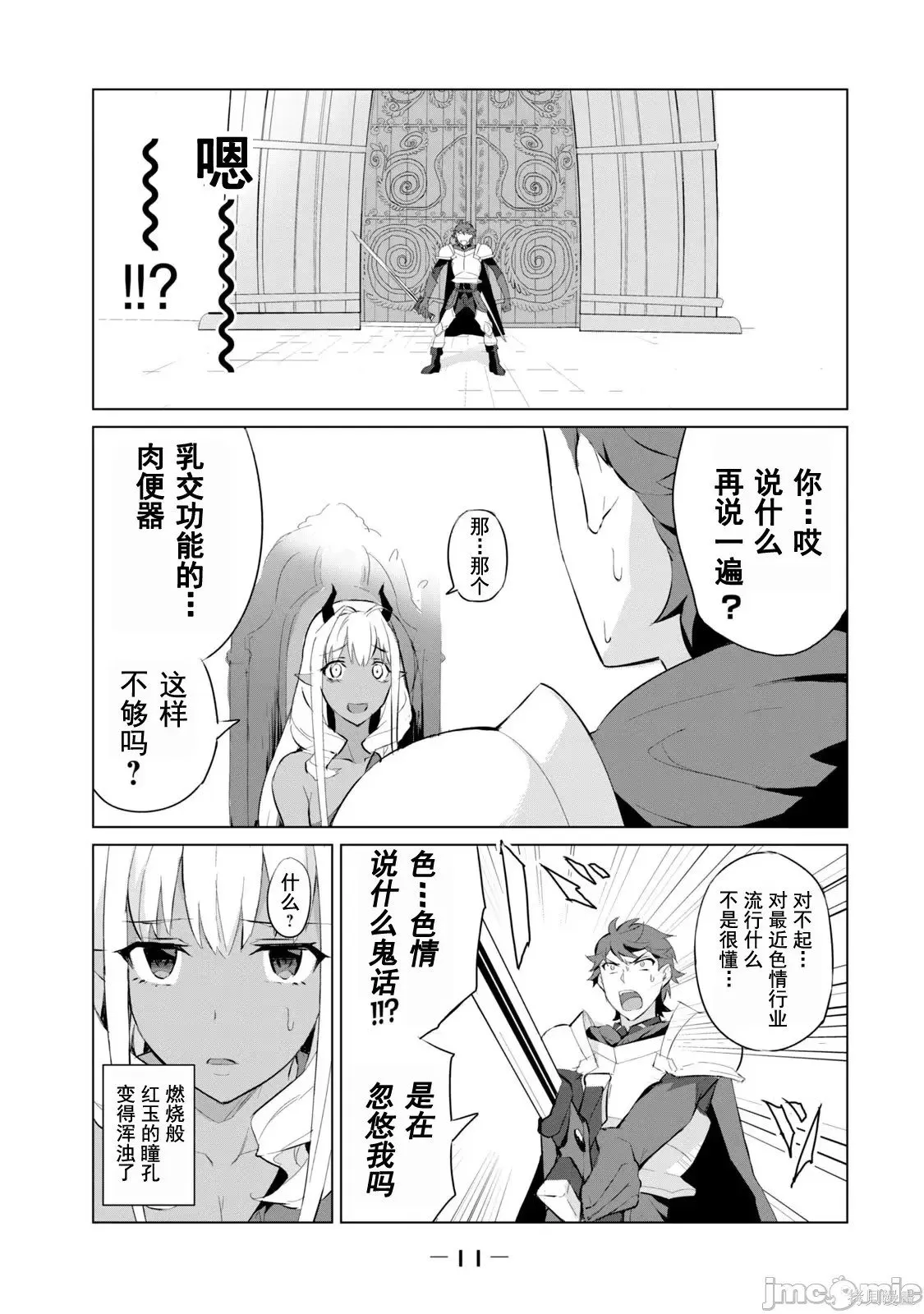 第1卷 第12页
