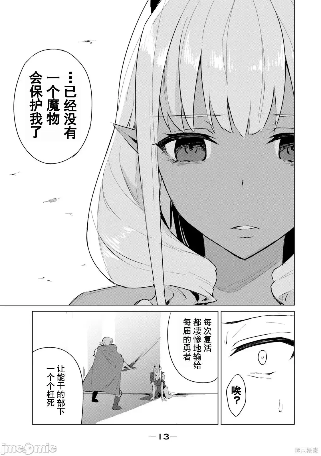 第1卷 第14页