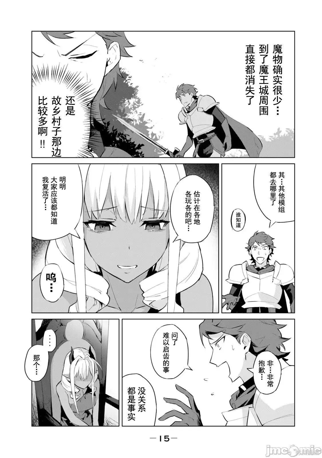 第1卷 第16页