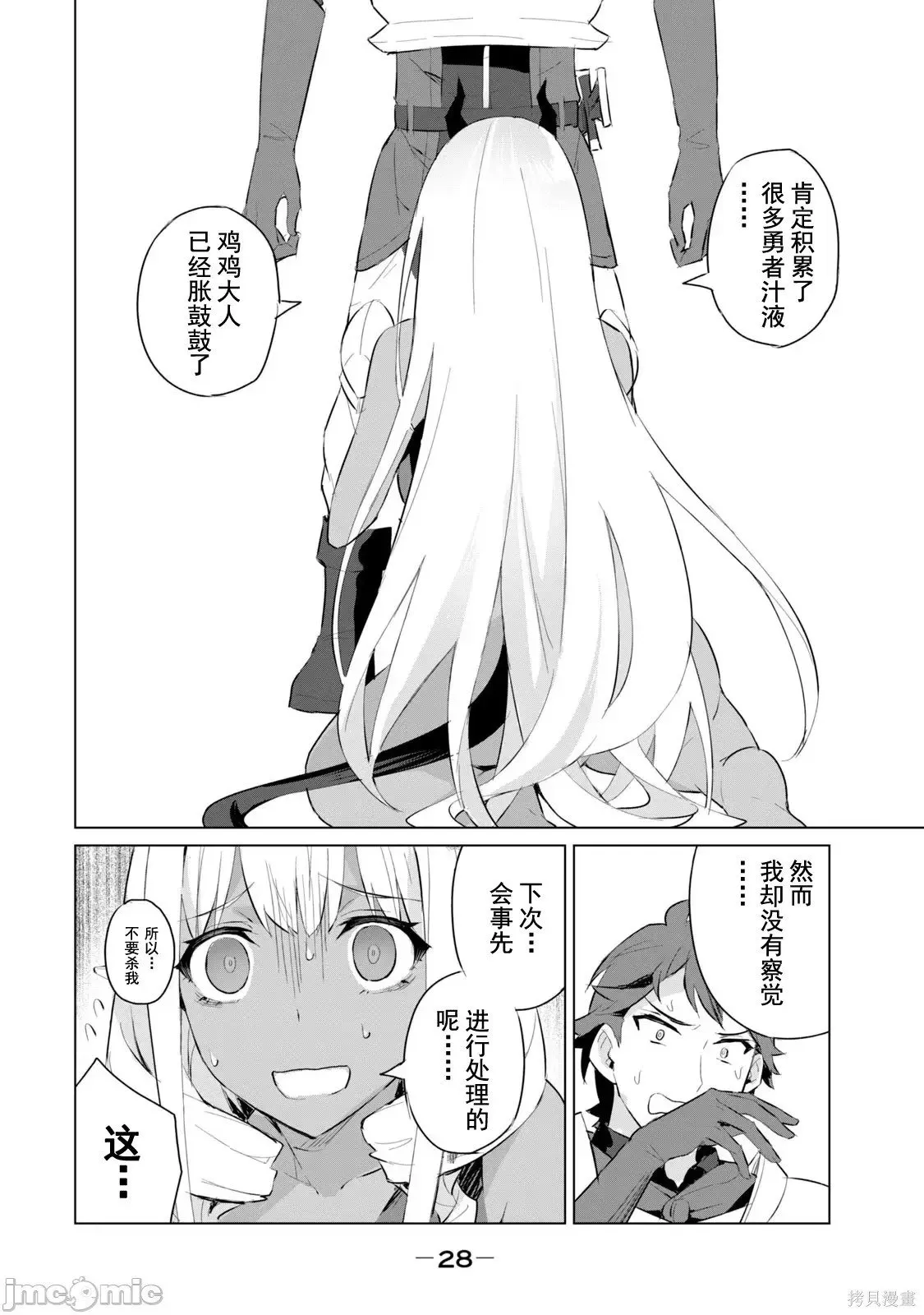 第1卷 第29页