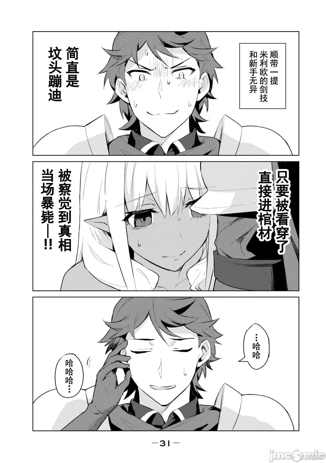 第1卷 第32页