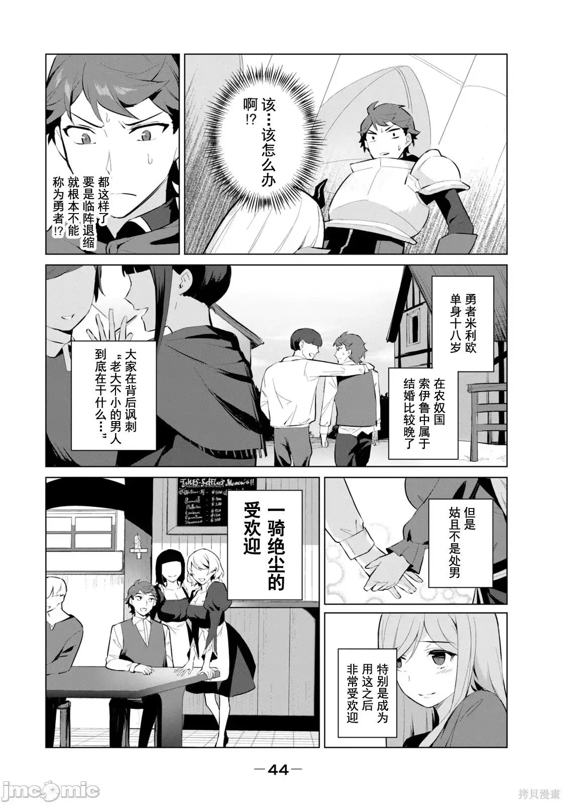 第1卷 第45页