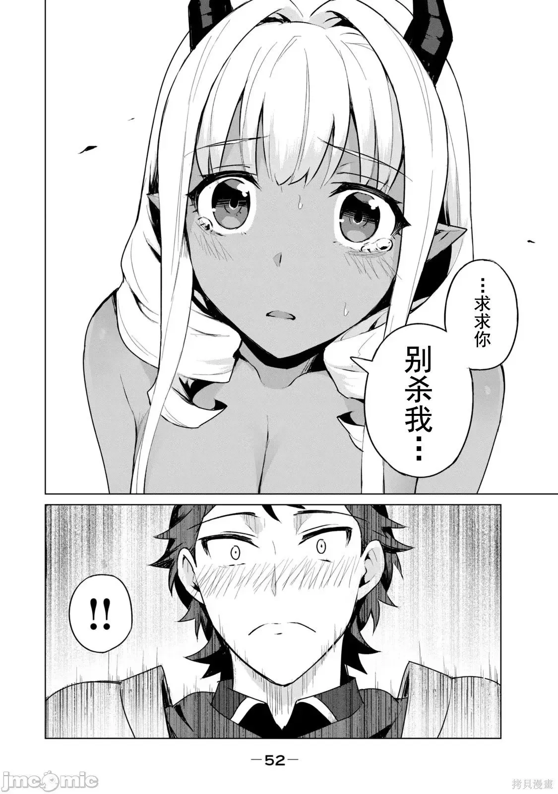 第1卷 第53页