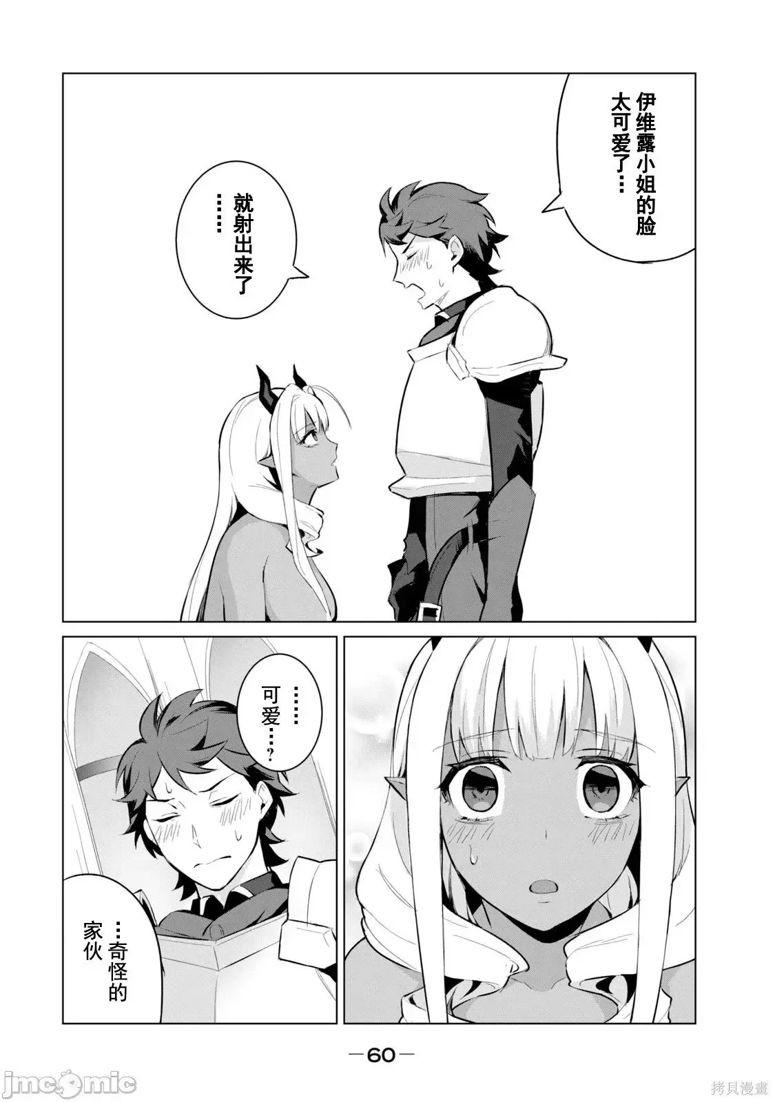 第1卷 第61页