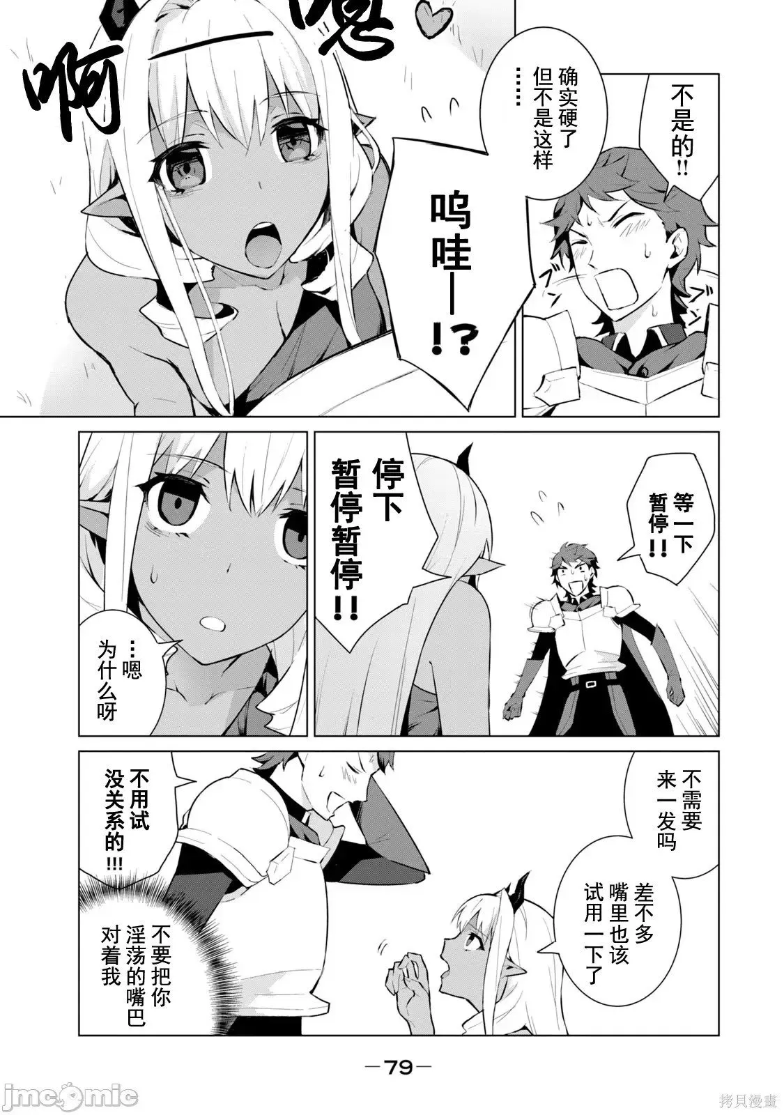 第1卷 第81页
