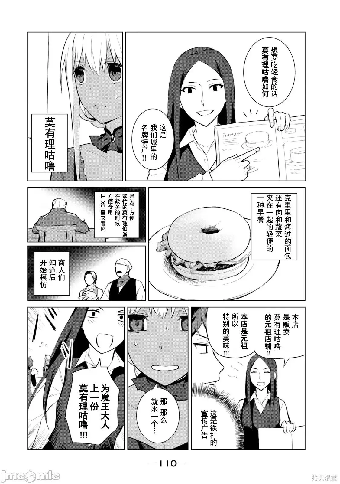 第1卷 第112页
